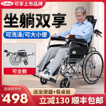 可孚轮椅可躺老人轻便折叠大小便减震坐椅推车医院同款车床两用式