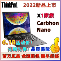 新品首发」ThinkPad X1 Carbon2022 X1 NANO笔记本电脑正品国行