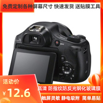 适用索尼（SONY）DSC-HX400相机屏幕贴膜 高清防指纹防蓝光保护膜