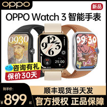 OPPO Watch 3 智能手表新款 oppo手表watch3 男女款 oppo旗舰店