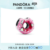 Pandora潘多拉一口惊喜串饰粉色甜甜圈diy轻奢