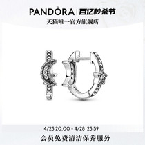 [520礼物]Pandora潘多拉新月及灿星珠饰挂钩耳环细珠镶边月亮时尚