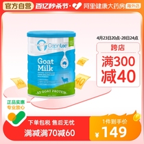 澳洲Caprilac进口成人全脂羊奶粉 800克/罐