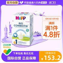 HiPP喜宝 德国珍宝版有机益生菌婴幼儿配方奶粉1段（0-6个月）