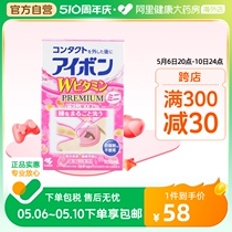 日本小林制药洗眼液100ml 滴眼液 缓解眼疲劳 粉色3-4度