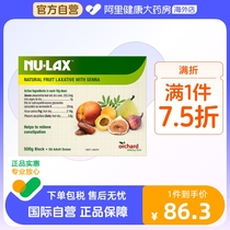Nulax乐康膏天然果蔬膳食纤维润养排淤畅快肠道温和助排500g/盒