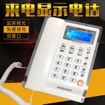 渴望T008来电显示电话机 10组双键记忆 蓝屏背光 办公家用电话