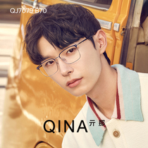QINA亓那光学镜经典方框绅士男款近视眼镜架可配度数眼镜框QJ7079