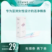 FEMME非秘便携1盒卫生棉条导管式 内置卫生巾姨妈棒卫生条日夜用