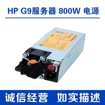 HP惠普 G9服务器电源800W 360 380 754381-001 720479-B21 723599