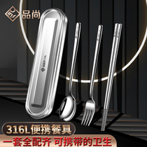316不锈钢便携餐具儿童学生筷子勺子套装户外环保一人餐具收纳盒