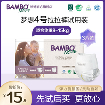 【试用装】BAMBO班博梦想系列婴儿纸尿裤试用装拉拉裤4号* 3片