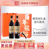 张裕官方红酒双支礼盒n98优选级解百纳干红葡萄酒春节年货礼盒
