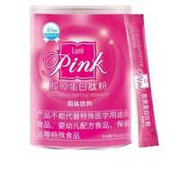 lumi胶原蛋白肽粉Pink粉小分子肽粉3罐90袋正品