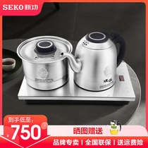 Seko新功G37全自动底部上水烧水壶茶台一体电热水壶家用电热茶炉