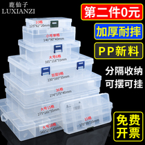 鹿仙子多格零件盒电子元件透明塑料收纳盒小螺丝配件分类整理盒