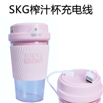 SKG 2519榨汁机果汁机榨汁杯充电线充电器原装磁吸线