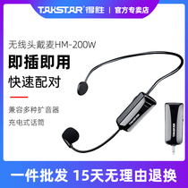 Takstar/得胜HM-200W 小蜜蜂头戴式无线耳麦扩音器话筒通用麦克风