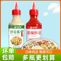 番茄酱沙拉酱组合商用汉堡三明治水果蔬菜寿司专用宝宝0脂肪儿童