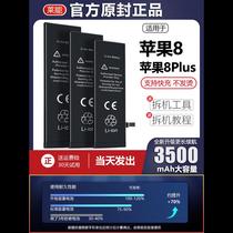 适用于平果8电池8plus大容量iphone8P手机电板原厂原装超容版