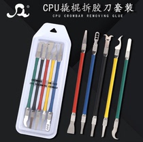 CPU撬刀拆适合于苹果手机维修主板芯片铲除胶工具钩刀刮棒刮胶刀