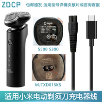适用Xiaomi/小米MIUI米家电动剃须刀S500C MSW501 MSW201充电器线