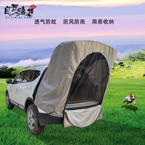 汽车SUV自驾游车载车顶车尾后备箱帐篷简易版防雨户外野营露营