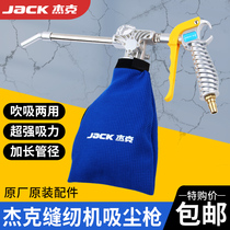 杰克吹吸两用吸尘枪大吸力气动吸尘器工业级缝纫机吸尘器集尘风枪