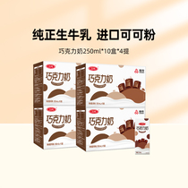 【谭松韵推荐】三元巧克力牛奶营养早餐学生奶250ml*10盒*4提官方