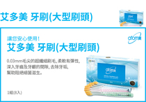 韩国新款清洁爱to艾多美牙刷黄金纳米抗菌 胶牙膏护肤品环保袋