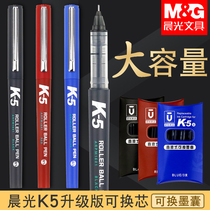 晨光优品K5彩色直液式走珠笔0.5mm针管水笔蓝红可换墨囊墨胆黑色学生考试专用速干中性笔大容量水性签字笔