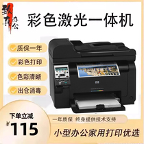 彩色激光打印复印扫描一体机惠普175aNW无线手机小型家用办公照片
