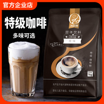 特浓三合一速溶咖啡粉即溶黑咖啡商用蓝山纯咖啡浓缩咖啡机专用粉
