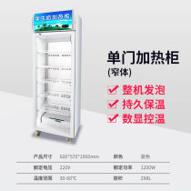 【优选】商用小型食品牛奶饭菜饮料加热柜保温柜超市立式单双门恒