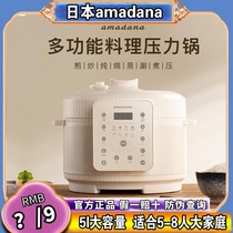 日本amadana电高压力锅全自动智能家用3L-5L炖料理锅电饭煲双胆