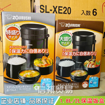 象印保温饭盒1.8L便携餐具日本大容量便当盒轻便三层带多层学生
