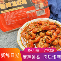 林阿姆龙虾尾250g*11盒鲜香辣加热即食麻辣小龙虾下酒菜零食海鲜