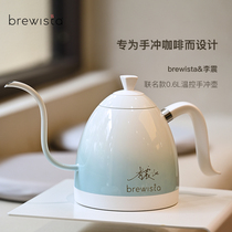 Brewista李震联名款手冲咖啡壶细长嘴不锈钢温控水壶家用咖啡器具