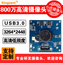 IMX179方案 USB3.0硬件高清800万像素摄像头模组  KS8A17