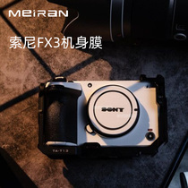 美然 适用于索尼Fx3相机机身贴纸 中国风卡通动漫全包保护膜贴皮