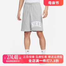 Nike耐克男裤2024夏季新款运动休闲简约舒适百搭透气短裤 FQ4093