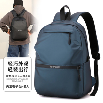 双肩包男商务休闲大容量电脑包运动包包潮流皮书包男士旅行背包