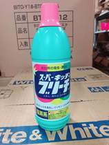 日本进口花王厨房餐具消臭除菌洗涤剂漂白剂家用600ML