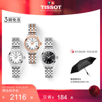 Tissot天梭23年新品梦媛系列时尚石英女表手表