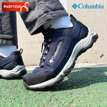 哥伦比亚户外徒步鞋男鞋冬季新款加绒保暖运动鞋透气低帮登山鞋潮