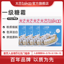 太古Taikoo一级糖霜454g*4 糖粉细砂糖烘焙蛋糕面包原料厨房家用