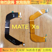 适用于华为Mate Xs二代双屏 5G折叠手机  主排线 主板连接排线