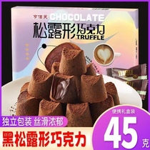 亨佰芙卡布奇诺味松露巧克力独立包装45G盒装代可可脂零食糖果