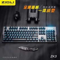ZIDLI磁动力ZK3机械键盘光轴电脑笔记本网吧网咖电竞专用游戏键盘