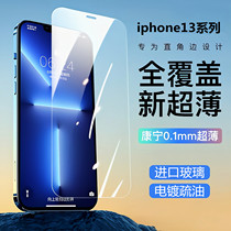 苹果13超薄钢化膜0.1mm防指纹iphone12pro全屏覆盖11蓝光max防爆r